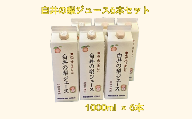 遠山珈琲 白井の梨ジュース 1,000ml 6本セット 梨果汁100% ストレートジュース
