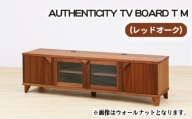 No.851 （OK）AUTHENTICITY TV BOARD T M ／ 家具 インテリア テレビボード スタイリッシュ 広島県