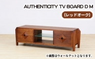 No.853 （OK）AUTHENTICITY TV BOARD D M ／ 家具 インテリア テレビボード スタイリッシュ 広島県