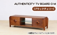 No.856 （CH）AUTHENTICITY TV BOARD D M ／ 家具 インテリア テレビボード スタイリッシュ 広島県