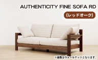 No.871-05 （レッドオーク）AUTHENTICITY FINE SOFA RD OL（オリーブ） ／ 木製 ソファ インテリア 広島県