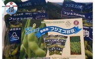 フジエス枝豆(200g袋×4袋/通年発送)