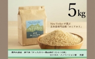 【037-06】　【幻の玄米】　自然栽培　カミアカリ　玄米　5ｋｇ