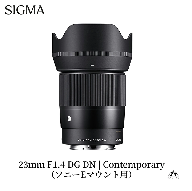 SIGMA 23mm F1.4 DC DN | Contemporary【ソニーEマウント】