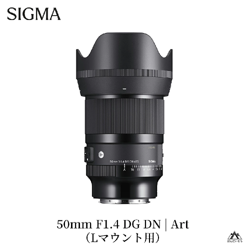 SIGMA 50mm F1.4 DG DN | Art【Lマウント】 969710 - 福島県磐梯町