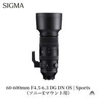 【ソニーEマウント用】SIGMA 60-600mm F4.5-6.3 DG DN OS | Sports