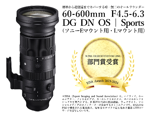 【Lマウント用】SIGMA 60-600mm F4.5-6.3 DG DN OS | Sports 969717 - 福島県磐梯町