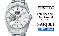 セイコー 腕時計 メンズ  セイコー プレザージュ メカニカル【SARJ001】 SEIKO【正規品 1年保証】