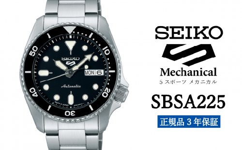 セイコー 腕時計 メンズ セイコー 5スポーツ メカニカル【SBSA225】 SEIKO ファイブスポーツ 【正規品 3年 保証】 時計 ウォッチ ブランド