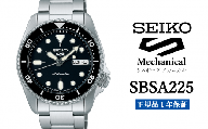 セイコー 腕時計 メンズ セイコー 5スポーツ メカニカル【SBSA225】 SEIKO ファイブスポーツ 【正規品 1年 保証】 時計 ウォッチ ブランド