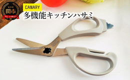 2023年4月3日新登場！「奥さまこだわりキッチンハサミ（FK-190）」の新色グレーです。慣れた料理といえど「楽しく料理がしたい」「料理は清潔感も大切」などの声から料理を作るときに大活躍する味方が生