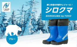 寒い冬場の作業やレジャーにもバツグンの暖かさの防寒長靴です。靴の内部には10mm厚さのウレタンインナーソックスが入っています。しかも脱着が可能なので、濡れたり、蒸れてしまっても外して乾燥させることがで