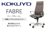 Mfa3_コクヨチェアー　ファブレ革張り(ディープグレージュ)／ストライプタイプ　／在宅ワーク・テレワークにお勧めの椅子