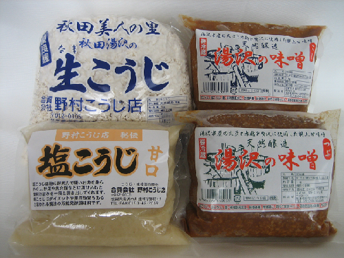 B10201　湯沢の麹、味噌詰め合わせ