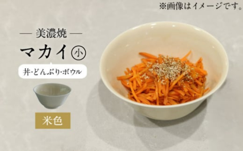 【美濃焼】米色 マカイ 小【murakami pottery / 村上雄一】食器 丼 ボウル [MFI006] 973686 - 岐阜県土岐市