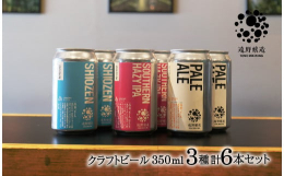遠野醸造は、2018年にビールの醸造を開始した新進気鋭のマイクロブルワリーです。地域の農家と連携したビールなども季節ごとに醸造。醸造所併設のレストランで、できたてのビールを楽しむことができます。本返礼
