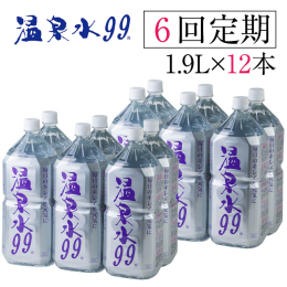 桜島の麓・垂水温泉から湧出するナチュラルミネラルウォーター。 p H9.9の高いアルカリ性と硬度1.7の超軟水で常温でもまろやかでおいしいお水です。 美容・健康・料理にもおすすめでモデルや著名人も多数