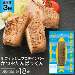 ●「たんぱっくん」の『か・つ・お』のお話 ・『か』カツオの水揚げ26年連続日本一の気仙沼産！ 宮城県気仙沼市は生鮮カツオの水揚げ26年連続日本一の産地として全国に知られています。 その気仙沼港で水揚げ