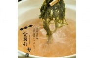 「空飛ぶ海藻」珠洲市産 海藻5種詰め合わせ/冷凍