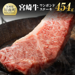 令和4年10月6日から10日に鹿児島県で開催された「第12回全国和牛能力共進会」において、宮崎県代表肉は、8部門中2部門(第3区、第7区)の優等賞首席に加え、今大会から新設された第7区(脂肪の質評価群