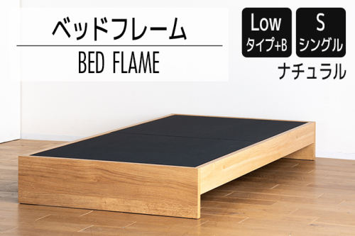 【開梱・設置】ベッドフレーム (Lowタイプ+B) シングルサイズ ナチュラル AL466 974812 - 福岡県大木町