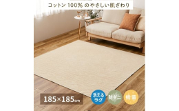 《天然コットン100%(表面)、高機能、防ダニ・抗菌加工、滑り止め加工、ホットカーペット・床暖房対応》綿100%のケーブルニット柄ラグ。天然素材のコットン100%使用、肌さわりのやさしいラグです。防ダ