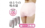 スーパーさらりん 女性用 Mサイズ ピンク 3枚組　失禁パンツ【1421484】