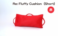 No.330-01 Re: Fluffy Cushion（Short）（赤） ／ クッション ショート ウレタン SDGs リサイクル 愛知県 特産品