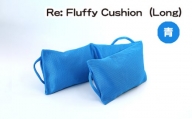 No.331-02 Re: Fluffy Cushion（Long）（青） ／ クッション ロング ウレタン SDGs リサイクル 愛知県 特産品