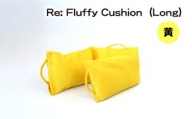 No.331-03 Re: Fluffy Cushion（Long）（黄） ／ クッション ロング ウレタン SDGs リサイクル 愛知県 特産品