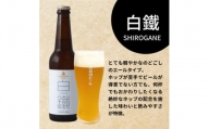 岸和田ビール　白鐵(6本セット)　クラフトビール【1414022】
