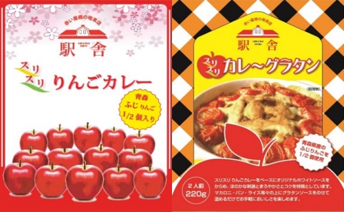 レトルト カレー カレーグラタンソース 各6箱 青森産 りんごすりおろし入り Au Pay ふるさと納税