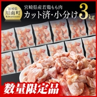 鶏肉のふるさと納税 人気おすすめ返礼品一覧【2023】 | au PAY