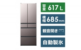【ふるさと納税】日立 冷蔵庫【標準設置費込み】 HXCタイプ 6ドア フレンチドア(観音開き) 617L『2024年度モデル』R-HXC62V-H