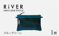 RiVER-  POUCH ブルーグリーン [A-042006_02]