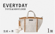 EVERYDAY-TOTE＆SHOULDER BAG 生成 × 茶 [D-042005_01]