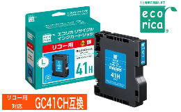 リコー用GC41Hシリーズ互換リサイクルインクカートリッジ（顔料シアン)プリンターの性能を引き出すため厳しい検査を経て生まれた本製品は高品質、コスト削減と環境貢献を実現します。大容量タイプですので、プ