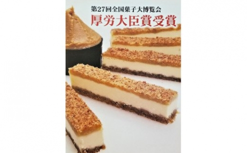 010-104 奏龍(なきりゅう)ふろまーじゅ【10本入】スティックチーズケーキ 97933 - 長野県上田市