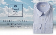 HITOYOSHI シャツ ブルーロイヤルオックス ボタンダウン 1枚 (40-83)