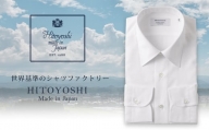 HITOYOSHI シャツ 白ブロード レギュラーカラー 1枚 (42-84)