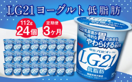 乳脂肪分を1.4%(明治プロビオヨーグルトLG21は3.0%)と脂肪分を1/2カットしました。脂肪分を気にすることなくなめらかな食感とさっぱりした風味をお楽しみいただけます。■産地茨城県守谷市■原材料