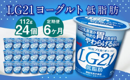 乳脂肪分を1.4%(明治プロビオヨーグルトLG21は3.0%)と脂肪分を1/2カットしました。脂肪分を気にすることなくなめらかな食感とさっぱりした風味をお楽しみいただけます。■産地茨城県守谷市■原材料