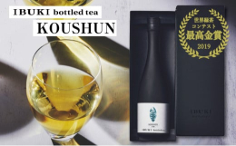 ■ボトリングティーとは特殊製法で茶葉のポテンシャルを最大限に引き出しボトルに詰めた、リキッドタイプの高級茶。ワイングラスやショットグラスでゆったりご堪能ください。ご贈答・特別なイベント・ご自身のご褒美