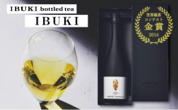 ■ボトリングティーとは特殊製法で茶葉のポテンシャルを最大限に引き出しボトルに詰めた、リキッドタイプの高級茶。ワイングラスやショットグラスでゆったりご堪能ください。ご贈答・特別なイベント・ご自身のご褒美