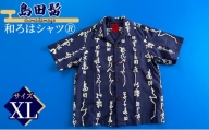 [№5695-1334]島田髷　和ろはシャツ(登録商標)　サイズ：XL