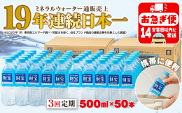 ※こちらの商品は定期便となります※ 財寶温泉は、鹿児島県垂水市に湧き出る飲む天然アルカリ温泉水です。 硬度4mg/Lの超軟水、p H8.9の弱アルカリ性で、身体の内側からやさしくサポートします。身体の