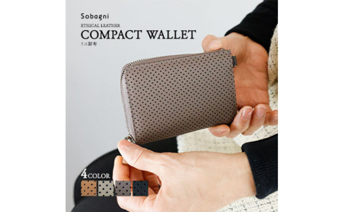 エシカルレザーSobagni コンパクト ウォレット ファッション小物 ミニサイズ 財布 カードポケット 小銭 広めのマチ 水や汚れに強い 傷に強い 高耐久  981465 - 静岡県浜松市