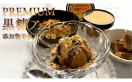 お菓子 アイスクリーム 1種類・PREMIUM黒糖アイス 6個 ( 1種 × 6個 )