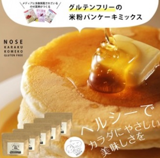 ZS-732 【グルテンフリー】米粉パンケーキミックス　5袋セット　のせ菓楽 981998 - 鹿児島県薩摩川内市