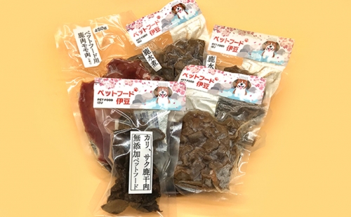 ペット用鹿肉3種（干肉・水煮・生肉）セットＡ 982850 - 静岡県河津町